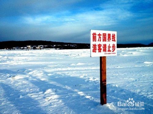 國內旅遊目的地推薦：[3]中國北極城—漠河