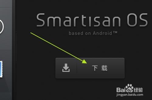 錘子系統Smartisan OS/ROM/刷機工具包/怎麼下載