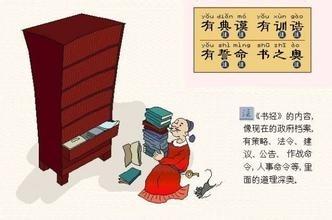 幼兒精典教育的基礎：[20]三字經之有連山