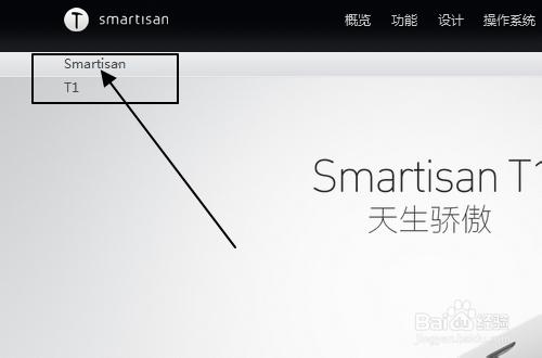 錘子系統Smartisan OS/ROM/刷機工具包/怎麼下載