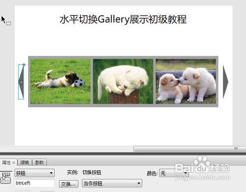 [AS3程式設計教學]圖片Gallery製作初級教程