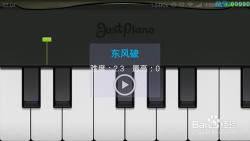 極品鋼琴怎麼調節音塊掉落速度和節拍