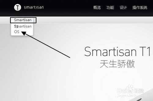 錘子系統Smartisan OS/ROM/刷機工具包/怎麼下載