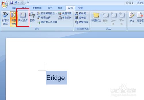 word2007 單詞翻譯，英譯漢