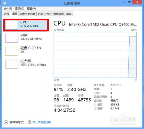 教你如何測試 CPU 的穩定性