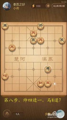 天天象棋春秋五霸第135關秦晉之好破解方法