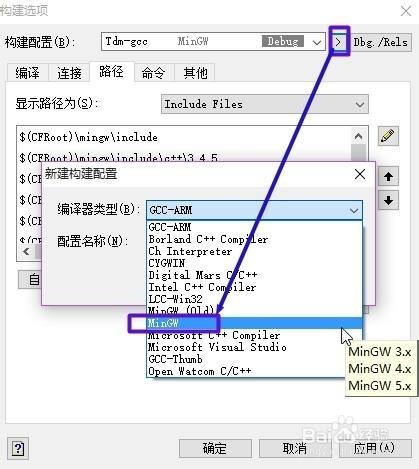 C-Free配置TMD-gcc