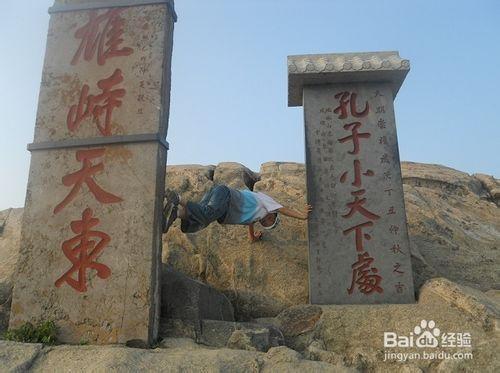 行萬里路-帶孩子旅遊去：[1]泰山二日遊