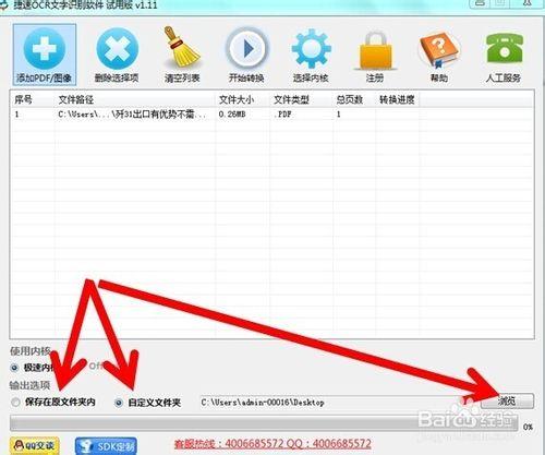 pdf文字識別軟體怎麼把pdf檔案變成txt檔案