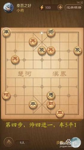 天天象棋春秋五霸第135關秦晉之好破解方法