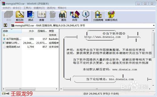 蒙泰5.0安裝過程