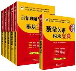 如何備戰國考銀監會職位？