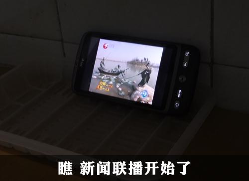 電視隨身帶？教你用智慧手機看電視