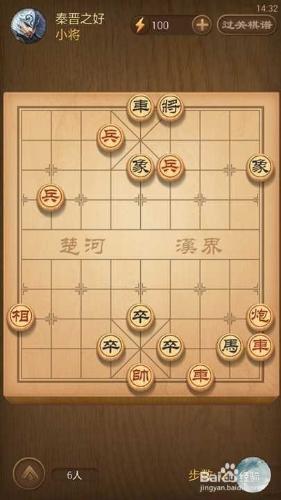 天天象棋春秋五霸第135關秦晉之好破解方法