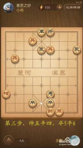 天天象棋春秋五霸第135關秦晉之好破解方法