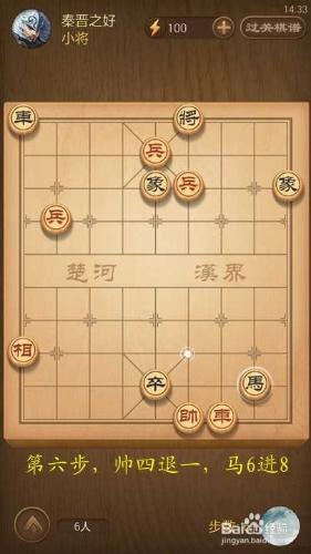 天天象棋春秋五霸第135關秦晉之好破解方法