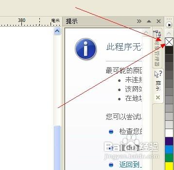 怎樣製作弧形的字型足跡