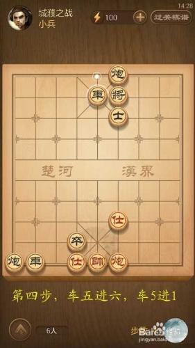 天天象棋春秋五霸第134關城濮之戰破解方法