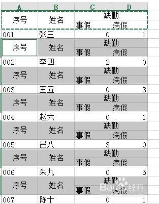 EXCEL系列教程之工資條插入兩行或者多行標題5.5