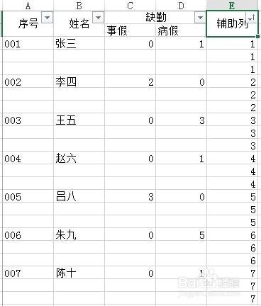 EXCEL系列教程之工資條插入兩行或者多行標題5.5