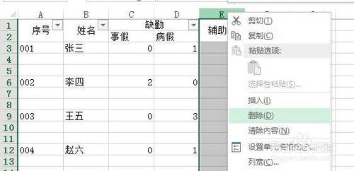 EXCEL系列教程之工資條插入兩行或者多行標題5.5