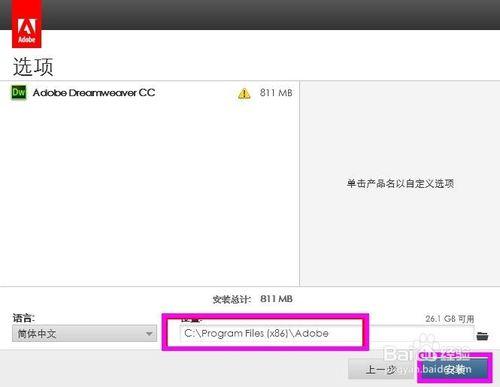 Win8.1 Dreamweaver CC 安裝與啟用