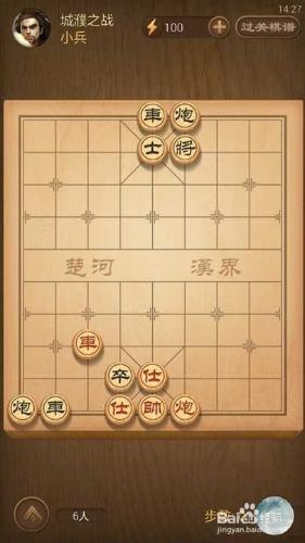 天天象棋春秋五霸第134關城濮之戰破解方法