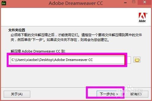 Win8.1 Dreamweaver CC 安裝與啟用