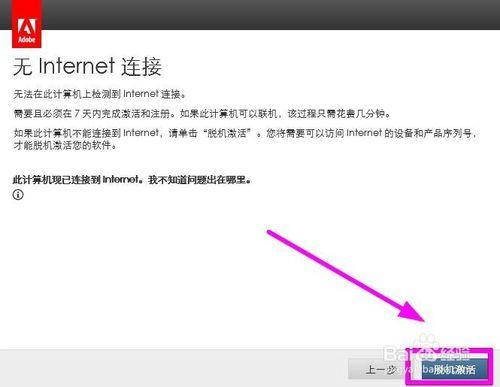 Win8.1 Dreamweaver CC 安裝與啟用