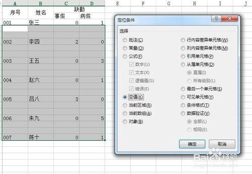 EXCEL系列教程之工資條插入兩行或者多行標題5.5