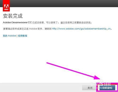 Win8.1 Dreamweaver CC 安裝與啟用