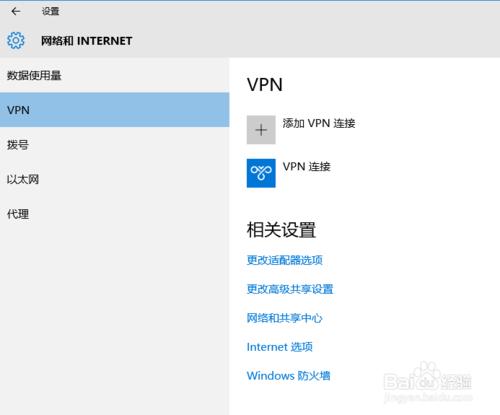 Win10 虛擬專網正確配置及無法連線問題解決