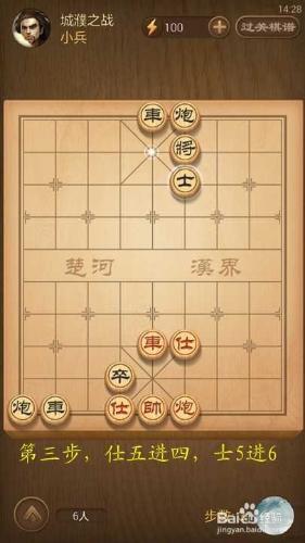 天天象棋春秋五霸第134關城濮之戰破解方法