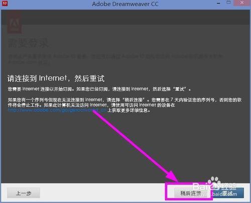 Win8.1 Dreamweaver CC 安裝與啟用