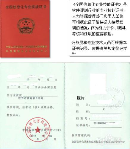 軟體測試工程師可以考什麼證書？