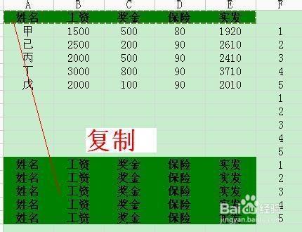 辦公軟體操作技巧：[4]wps表格快速製作工資條