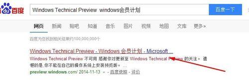 windows會員計劃怎麼加入