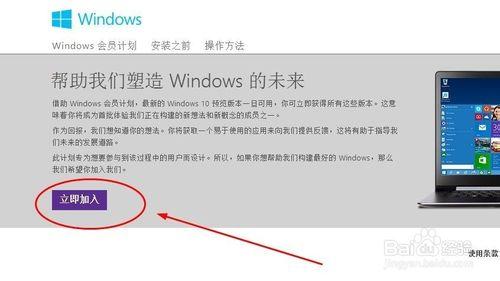 windows會員計劃怎麼加入