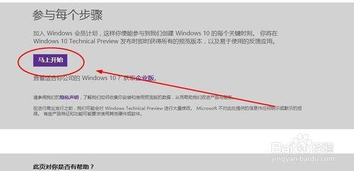 windows會員計劃怎麼加入