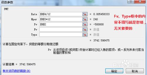 理財計算函式：[3]利用PMT計算貸款償還額