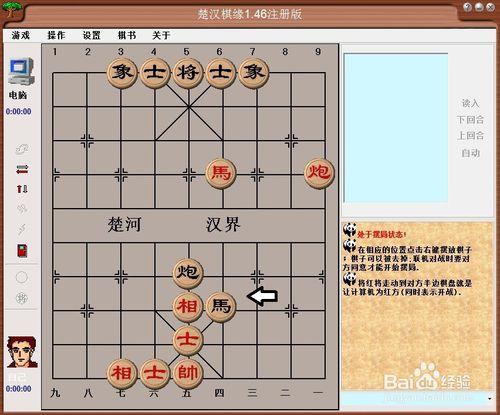 中國象棋基本殺法 —— 馬後炮