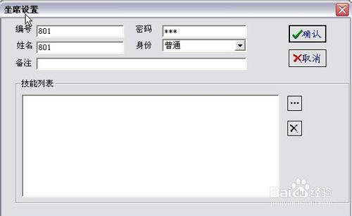 CTI電話系統：[11]中繼設定