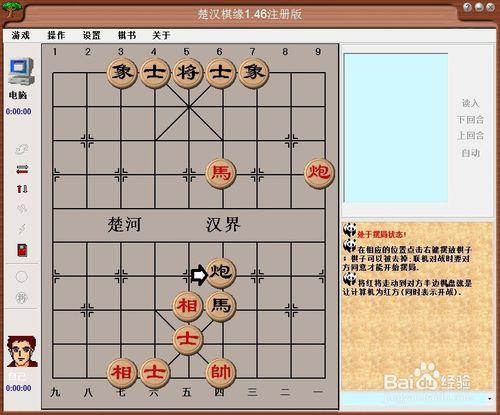 中國象棋基本殺法 —— 馬後炮