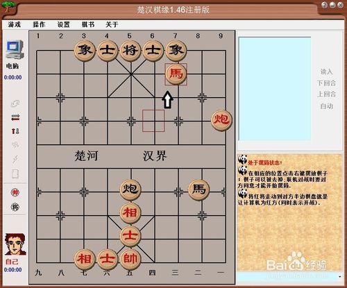 中國象棋基本殺法 —— 馬後炮