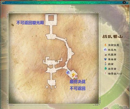 《仙劍5》練級練法術全地圖效率攻略