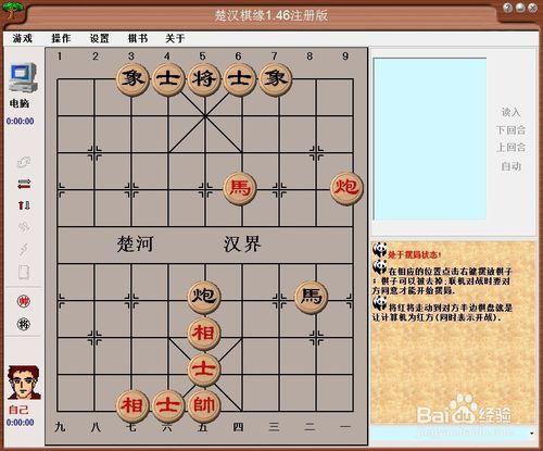 中國象棋基本殺法 —— 馬後炮