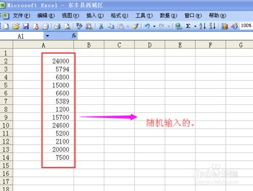 EXECL表格快速給數值加上單位