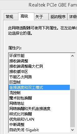 怎樣設定網絡卡的連結速度和雙工模式