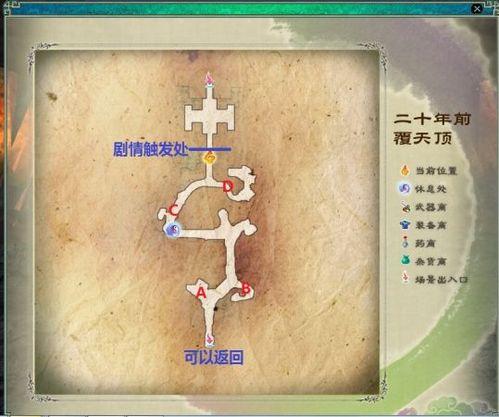 《仙劍5》練級練法術全地圖效率攻略