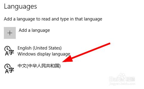 win10怎樣修改顯示的語言,英文怎樣改中文版顯示